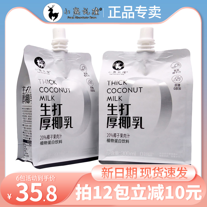 小鹿乱撞生打厚椰乳生椰拿铁椰奶椰子水椰浆mini小包装300ml*6包-封面