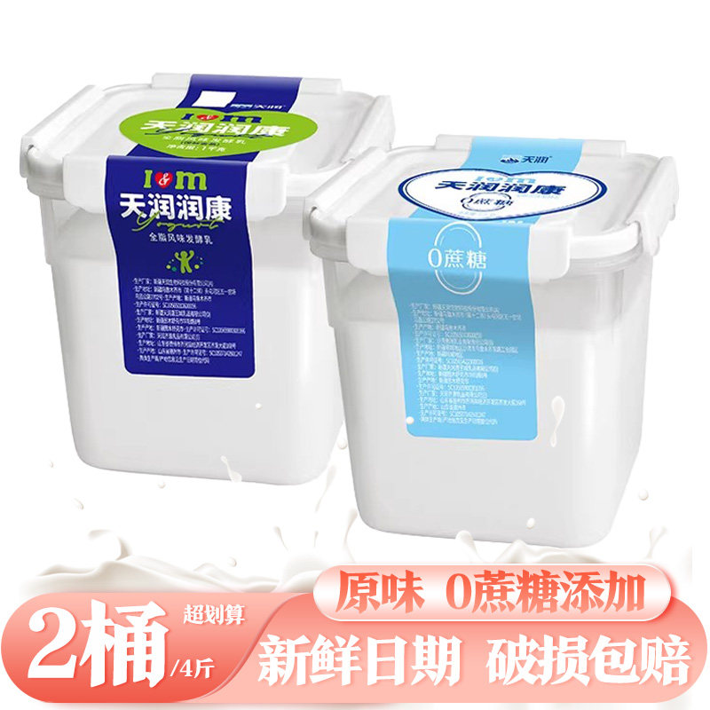 天润酸奶润康新疆原味酸奶0蔗糖大桶装1kg*2方桶发酵益家酸奶风味,咖啡/麦片/冲饮,低温酸奶,淘宝优惠券,粉丝福利购,淘宝优惠卷