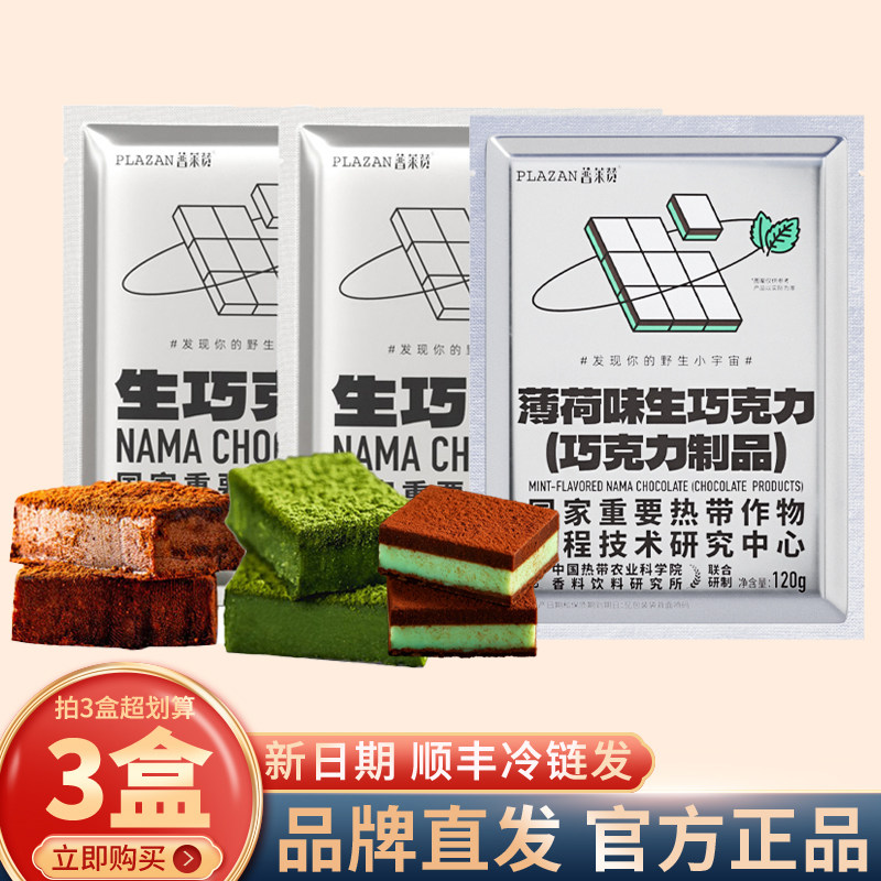 农科院研制生巧克力普来赞纯可可