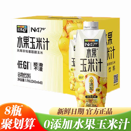 北纬47度0添加低GI水果玉米汁