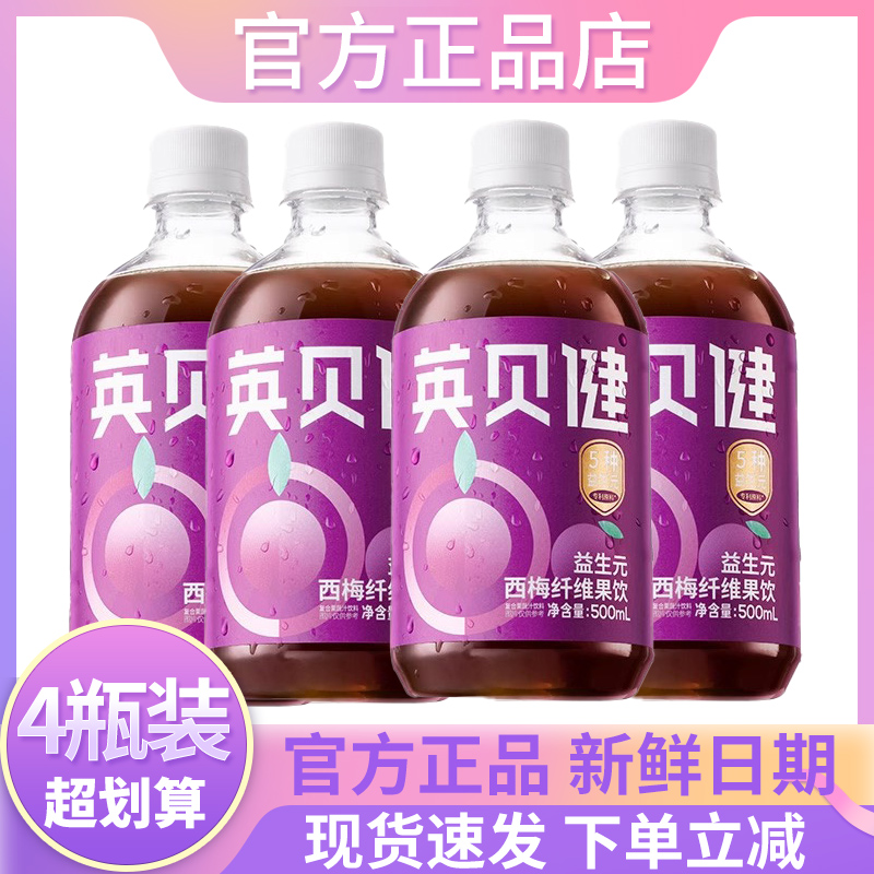 英贝健西梅汁新日期大餐日记