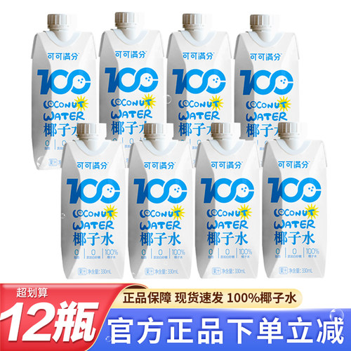 可可满分100%纯椰子水新日期