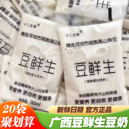 十二主角豆鲜生豆奶180ml