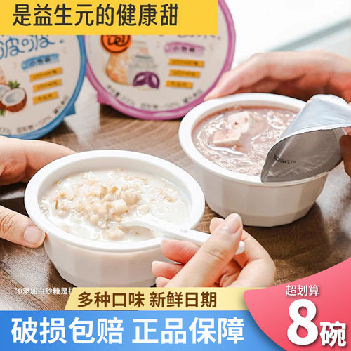 王饱饱厚椰芋泥啵啵营养早餐速食