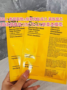 面膜贴救敏感肌改善毛孔粗大