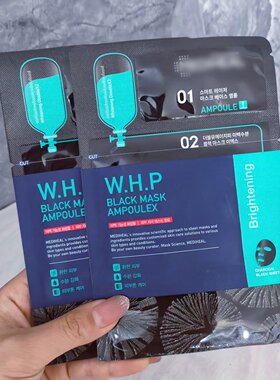 竹炭黑膜亮白保湿清洁