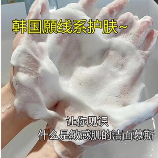 敏感肌可用 泡泡洁面慕斯150ml 韩源650 水杨酸