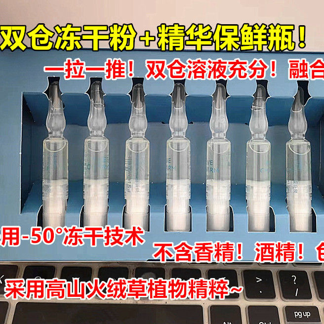 精华液去豆修护维稳真空