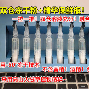双重砖利 冻干真空仓精华液 (15mg+1.5Ml)*7支去豆修护维稳