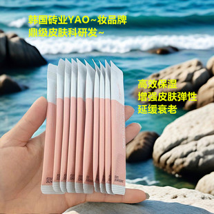 韩国yao 胶原蛋白睡眠面膜4ml 10支 弹力紧致 妆