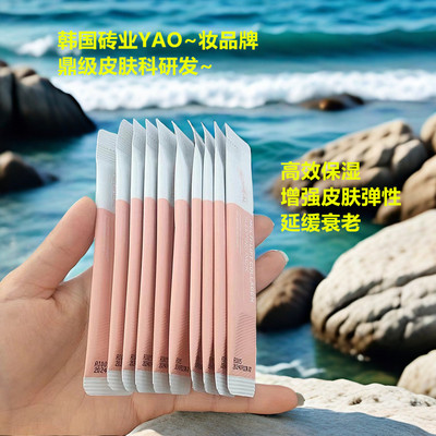 面膜书面胶原蛋白弹力紧致