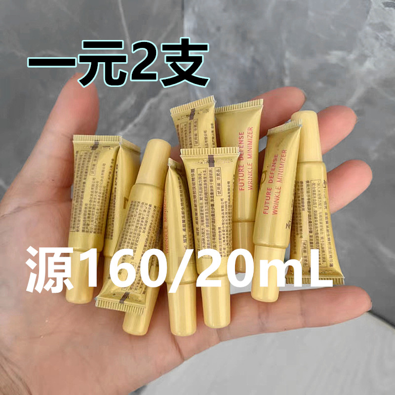 眼霜精华霜卓能眼部淡纹