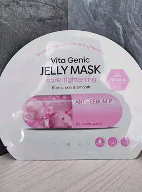 YI~镁级 维他命细致毛孔面膜30g  粉色款紧致保湿