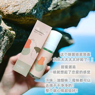 留香还能去异味！自带少女体香的香氛喷雾60ml 想起了恋爱的感觉