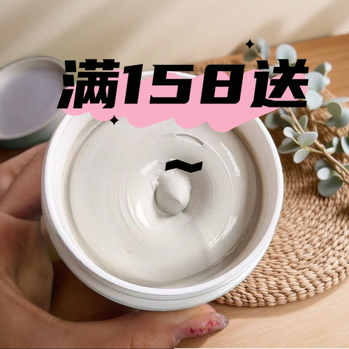 白送！不要钱/满158元免费送 死海泥泥膜100mL
