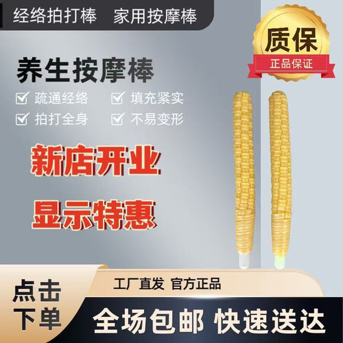 手工编织降魔棒敲打棒支持颜色长度定制敲击背部腰部全身教授推荐