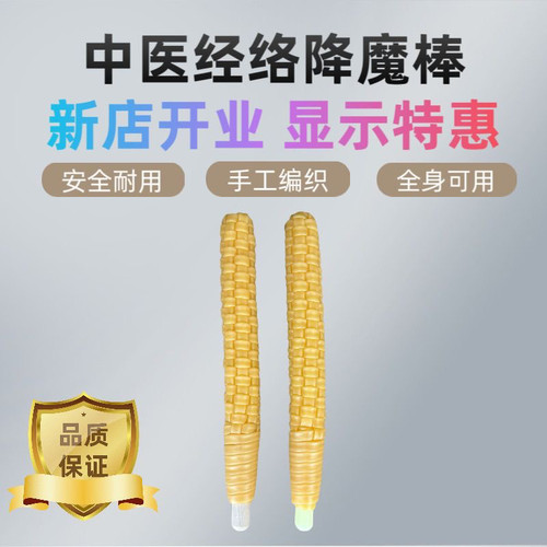 手工编织降魔棒促进血液循环缓解疲劳按摩神器手持式全身敲打棒