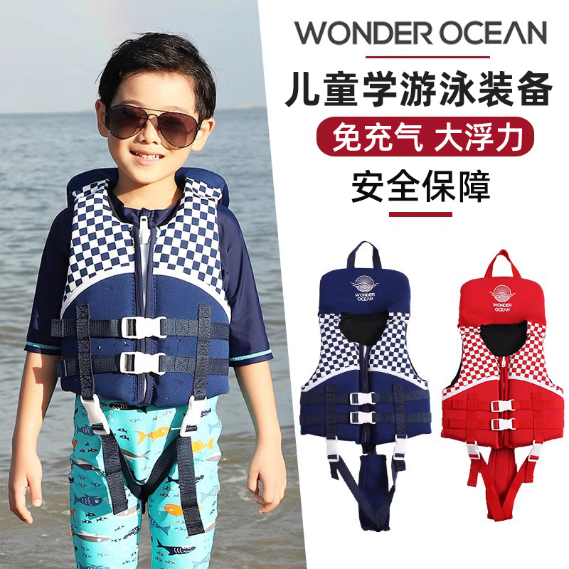 wonderocean儿童专业救生衣