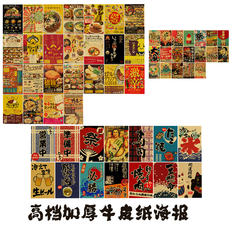 日本料理店酒贴居酒屋酒标烧酒清酒名酒墙贴装饰画寿司烧肉牛皮纸