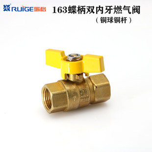 正品瑞格 铜球阀全铜螺纹4分DN15蝶柄双内丝6分1寸铜阀门燃气开关