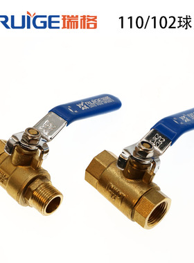 瑞格阀门内外牙球阀/铜阀门/热水器开关/ DN08 2分 DN10 3分 DN15
