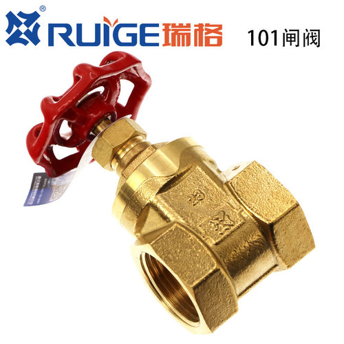 全铜瑞格正品加厚螺纹