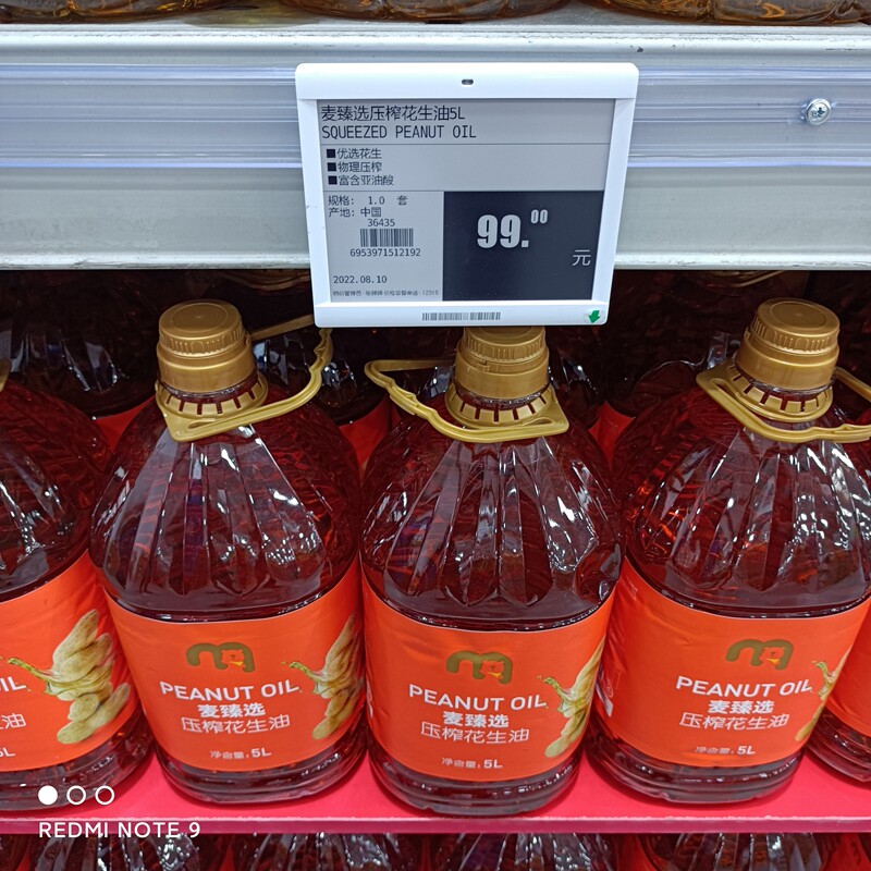 麦德龙免费代购  麦臻选压榨花生油5l 食用油