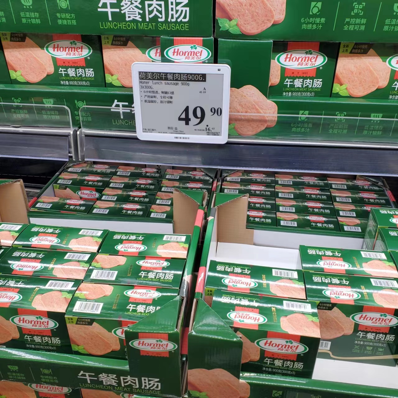 山姆荷美尔午餐肉肠900g