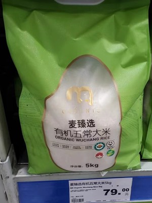 麦德龙麦臻选有机五常大米5kg