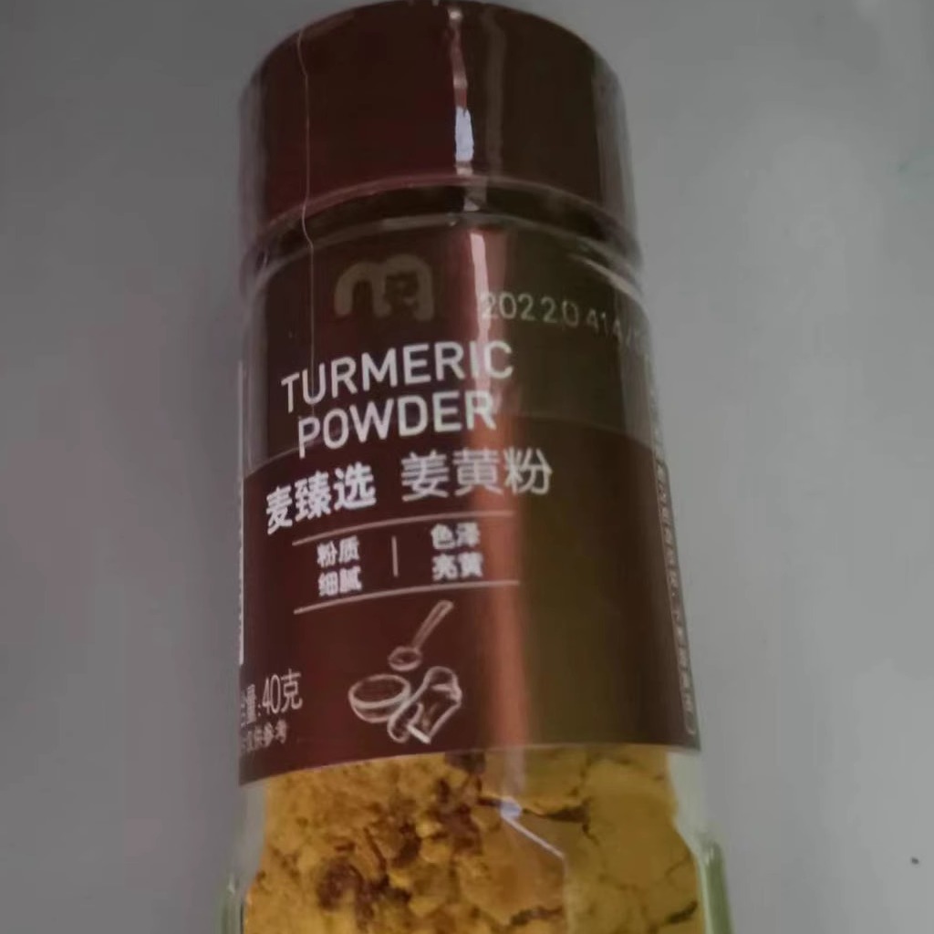 免费调料姜黄粉饼屋瓶装