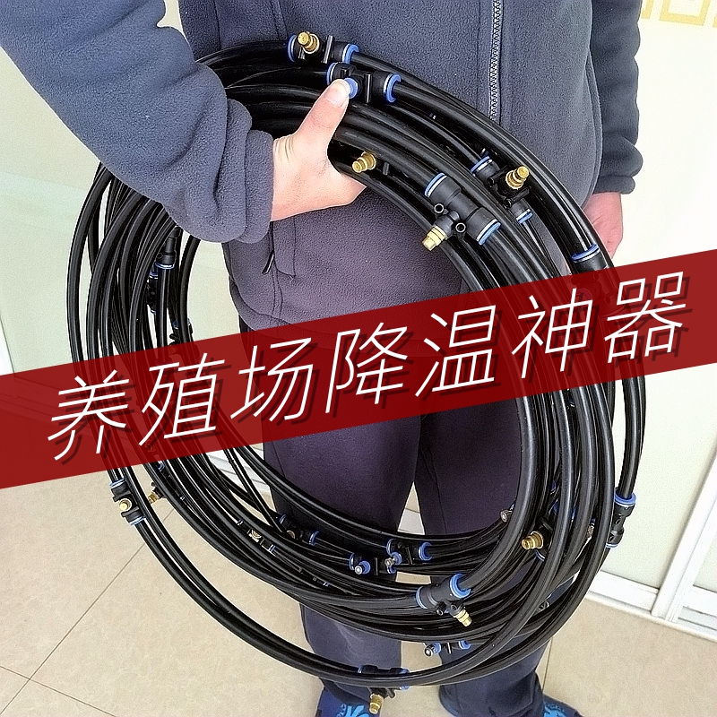 除尘降温养殖爱牧帮新款