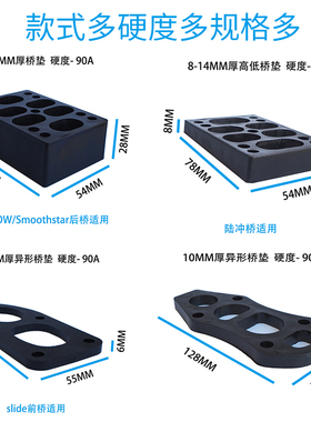 陆地冲浪板专业PAD桥垫YOW/Slide适用双翘长板增高垫路冲桥垫