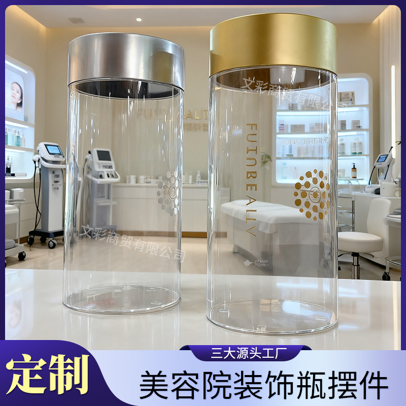 美容院亚克力装饰收纳瓶商场摆件
