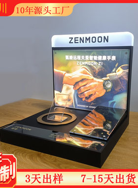 亚克力手表美妆护肤品发光展台