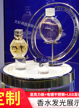 亚克力香水展示架LED发光展台直播间护肤品美妆陈列架桌面置物架