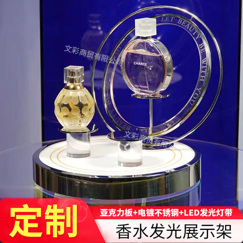 亚克力香水展示架发光展台