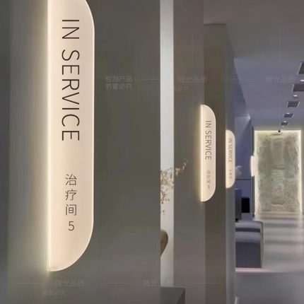 订制发光门牌医美容棋牌会所LOGO房号眼科室电竞酒店包厢定制标识