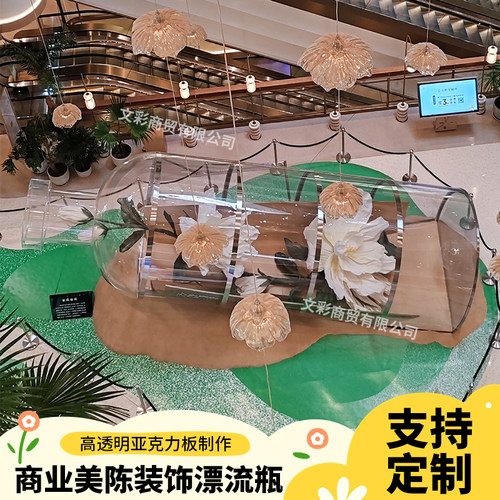 装饰美陈星空瓶大型巨型漂流瓶