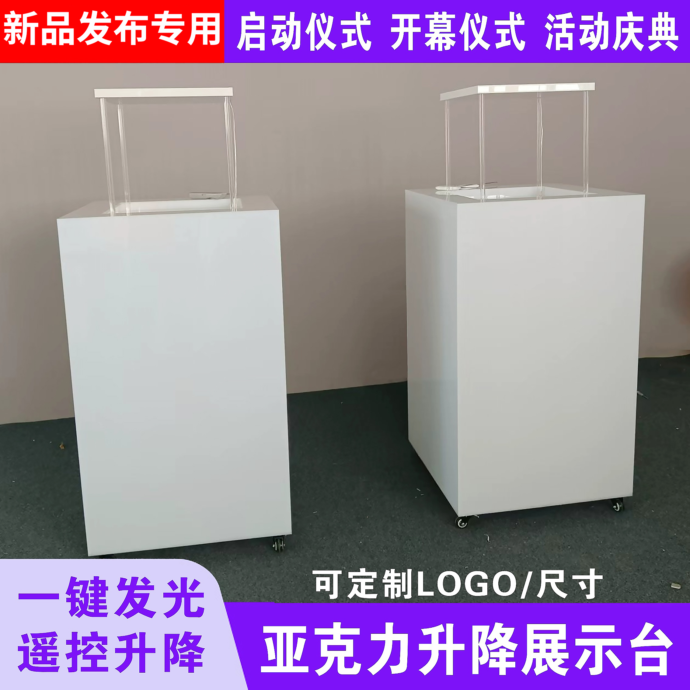 珠宝玉器发布展柜发光一键升降