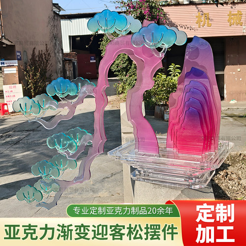 玄关书房崖柏迎客松装饰摆件