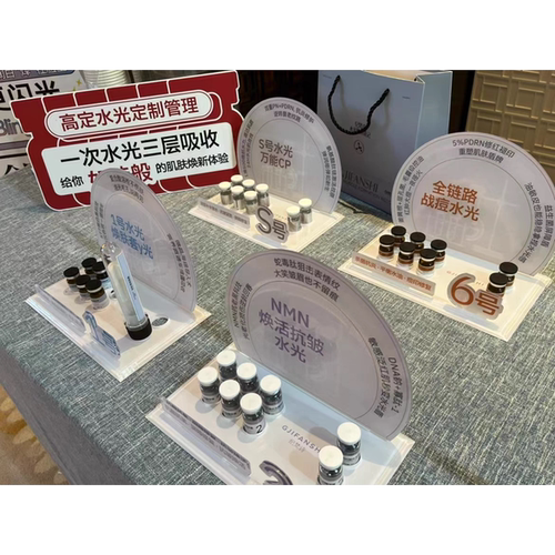 美容院医美水光立牌桌面产品展示台牌陈列架专柜直播间产品展示台