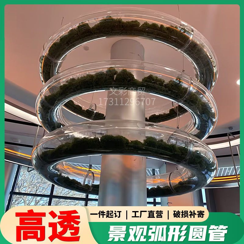 亚克力50mm大直径景观装饰管