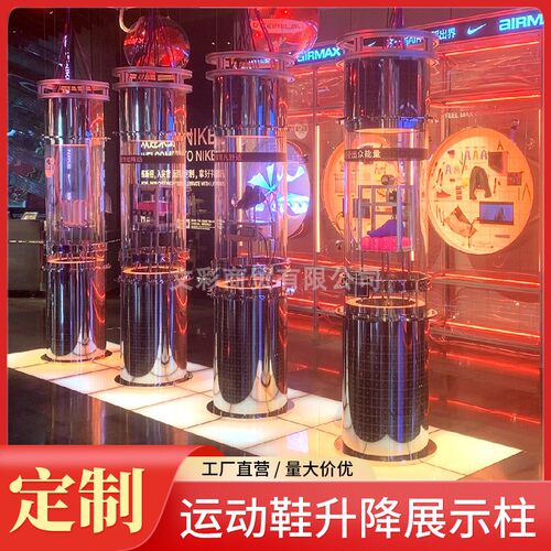 运动鞋升降展示柱科技面料展示