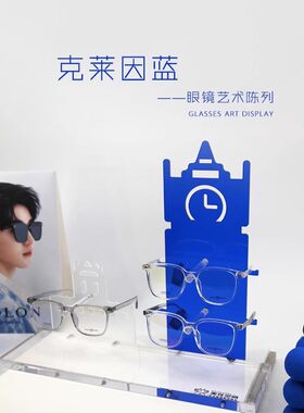 亚克力眼镜展示架太阳镜收纳架