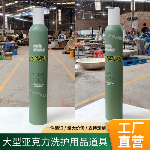 大型亚克力洗护用品道具美妆摆件