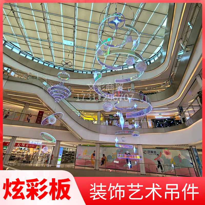 亚克力挂饰装饰艺术吊件吊装酒店售楼部商场艺廊天花板橱窗吊饰