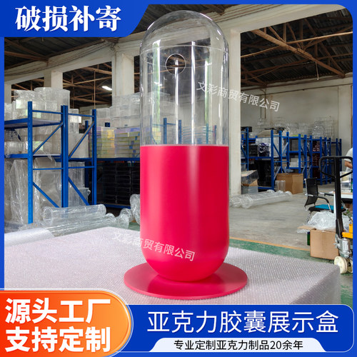 亚克力时间胶囊展示盒空瓶收纳架