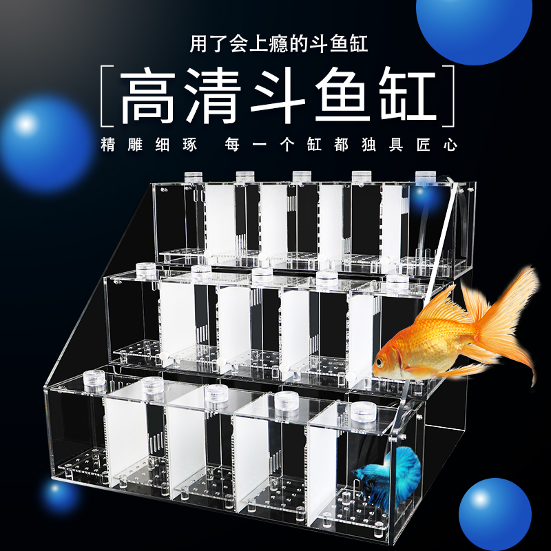 斗鱼缸亚克力单独饲养斗鱼带过滤