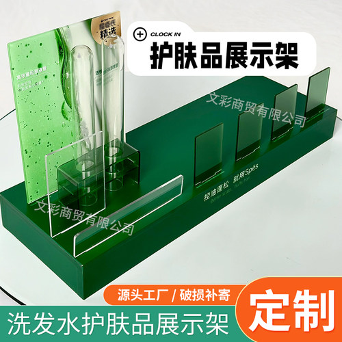 洗发水护肤品展示架商场柜台展台