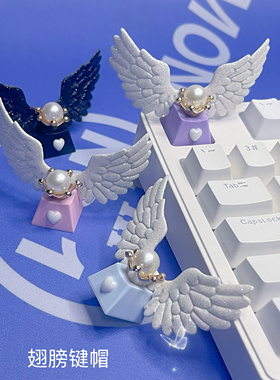 DIY闪粉天使翅膀键帽十字轴机械键盘Esc爱心机械键盘装饰增补键帽